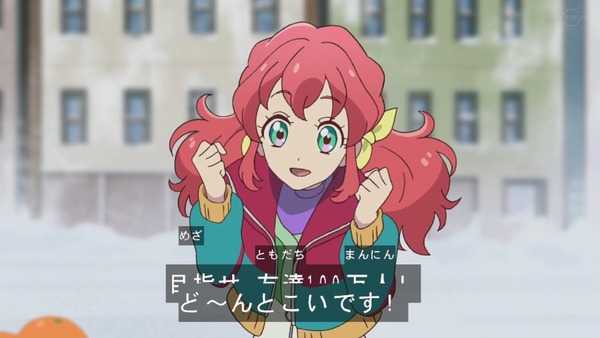 「アイカツフレンズ!」60話感想 (50)
