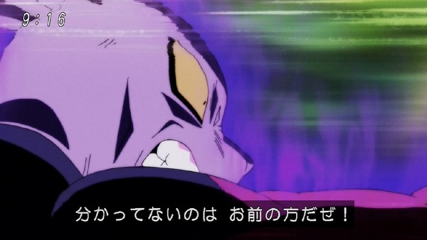 「ドラゴンボール超」124話 (30)