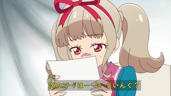 「アイカツオンパレード!」11話感想 (2)