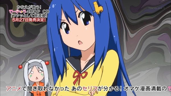 てーきゅう 4期／高宮なすのです！ (9)