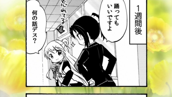 ハロー!!きんいろモザイク (84)