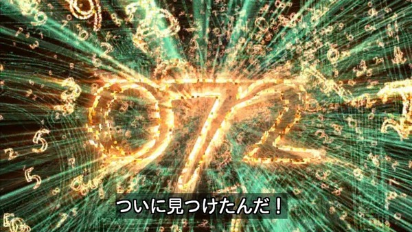 仮面ライダードライブ (23)