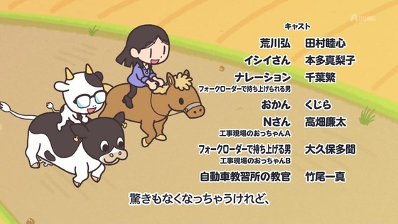 「百姓貴族」17話感想 (29)