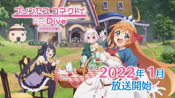 プリンセスコネクト!Re:Dive (プリコネR)