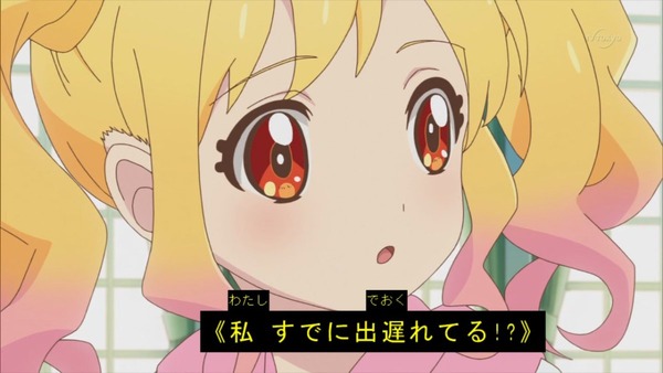 「アイカツスターズ！」3話感想 (6)