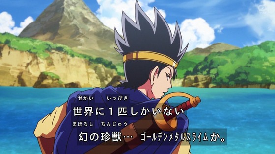 「ダイの大冒険」1話感想 画像 (12)