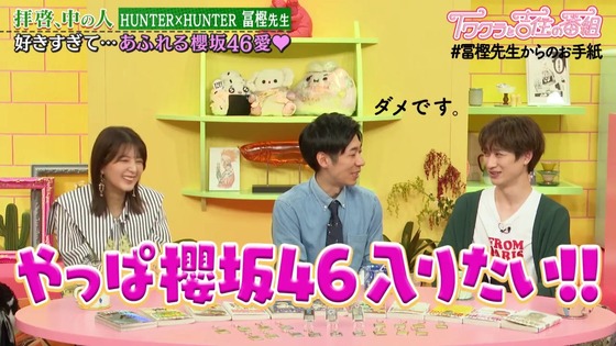 「HUNTER×HUNTER」#冨樫先生からのお手紙 (51)