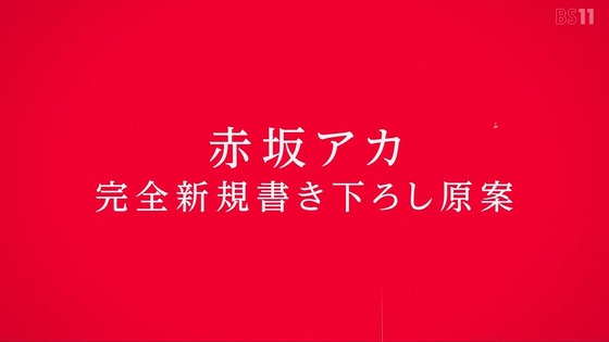 「かぐや様は告らせたい 大人への階段」感想 後編  (144)