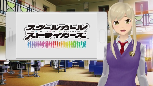 「スクールガールストライカーズ」 (8)