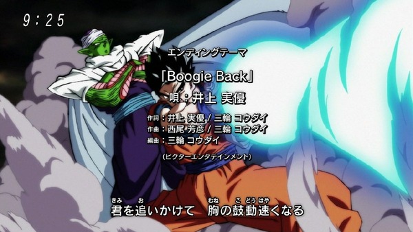 「ドラゴンボール超」84話 (62)