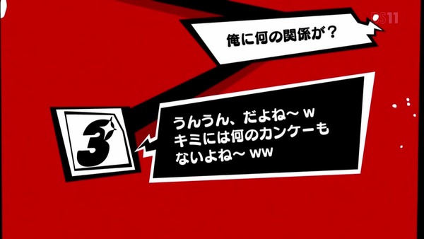 「PERSONA5(ペルソナ5)」5話感想 (53)