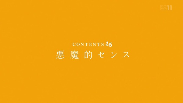 「あそびあそばせ」5話感想 (1)
