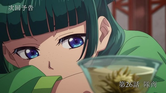 「薬屋のひとりごと」25話感想 (108)