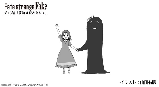 『Fatestrangefake』第13話