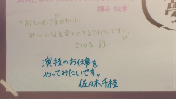 「アイドルマスター シンデレラガールズ U149」10話感想 (119)