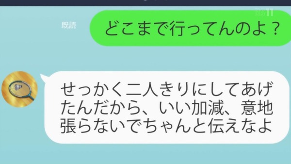 「はねバド！」9話感想  (30)