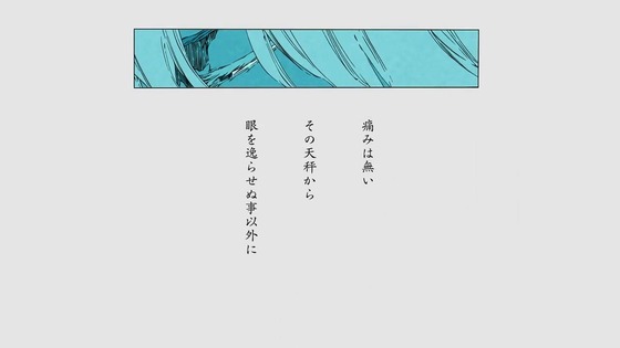 「BLEACH 千年血戦篇」38話感想 (171)