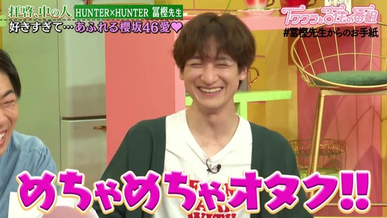 「HUNTER×HUNTER」#冨樫先生からのお手紙 (50)