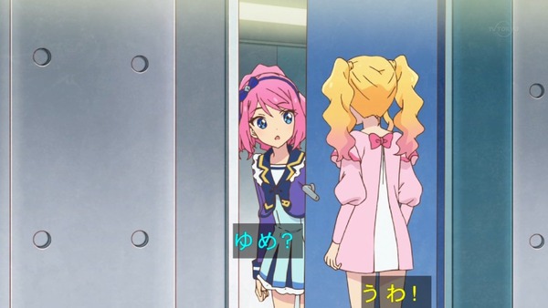 「アイカツスターズ！」第86話 (112)