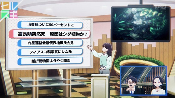 「アポカリプスホテル」1話感想 (5)