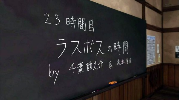 「暗殺教室」第2期 23話感想 (7)