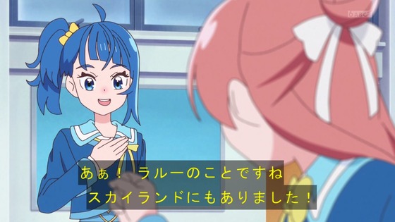 「ひろがるスカイ！プリキュア」ひろプリ 17話感想 (4)
