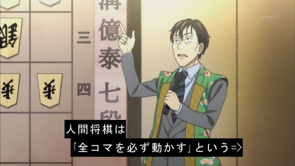 「3月のライオン」21話 (10)