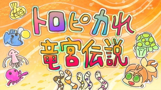「トロピカル~ジュ!プリキュア」トロプリ 33話感想 (16)