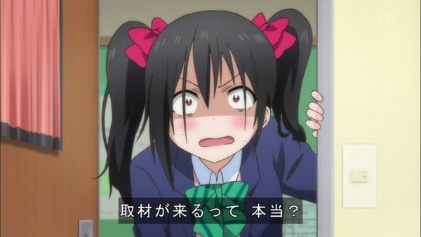 ラブライブ! (33)