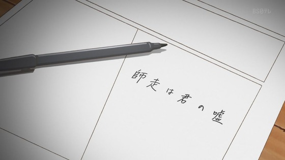 「かくしごと」第9話感想 (12)
