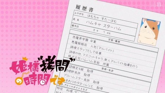 「姫様“拷問”の時間です」16話感想 (32)