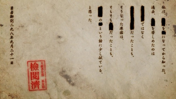 「結城友奈は勇者である」2期「鷲尾須美の章」6話 (1)