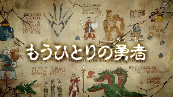 「ダイの大冒険」76話感想 (100)