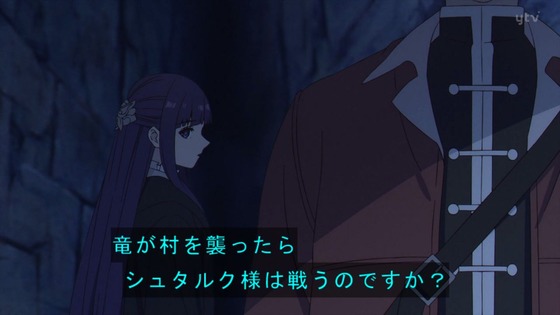 「葬送のフリーレン」6話感想 (5)