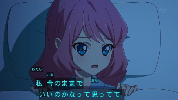 「アイカツスターズ！」 (20)