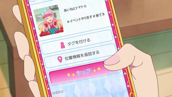 「アイカツフレンズ！」12話感想 (24)