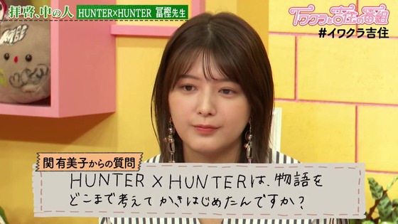 「HUNTER×HUNTER」#冨樫先生からのお手紙 (15)