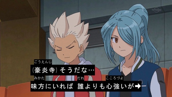 「イナズマイレブン アレスの天秤」23話感想 (12)