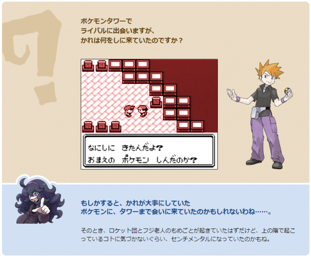 ポケットモンスター 新作が発売されたことだし初代ポケモンの謎めいた噂 都市伝説を振り返ってみようぜ ポンポコにゅーす ファン特化型アニメ感想サイト