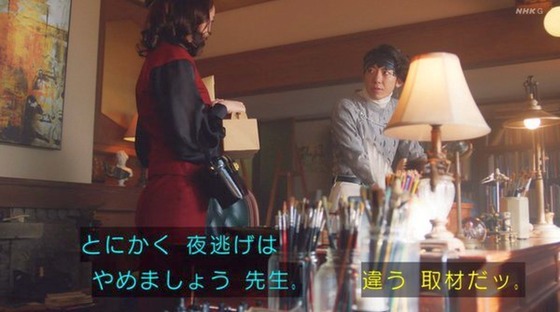 「岸辺露伴は動かない」5話「背中の正面」感想 (14)