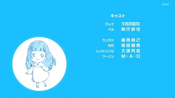 「ダンジョンの中のひと」9話感想 (109)