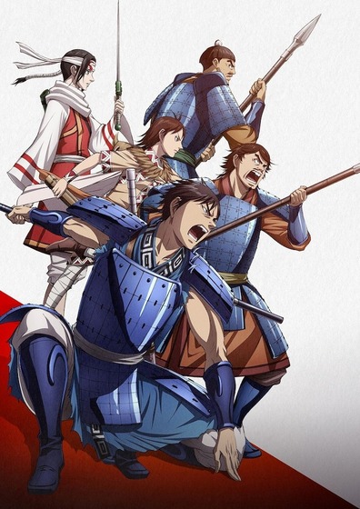 「キングダム」第5シリーズ