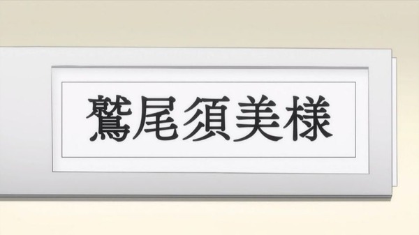 「結城友奈は勇者である」2期「鷲尾須美の章」6話 (75)
