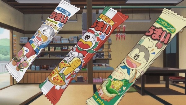 だがしかし (4)