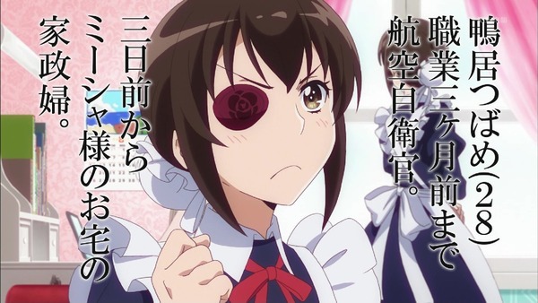 「うちのメイドがウザすぎる！」2話感想 (1)