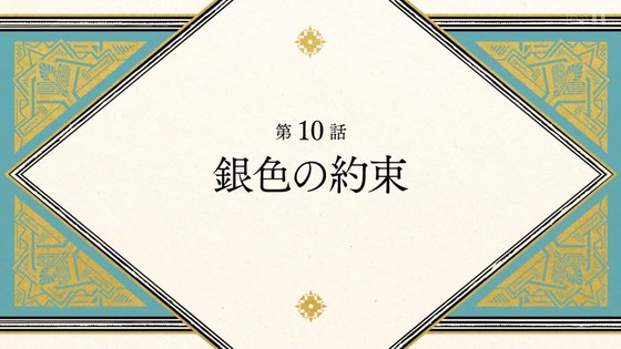 「とんがり帽子のアトリエ」9話感想 (62)