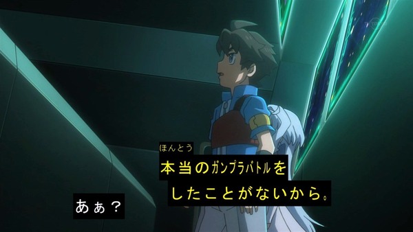 「ガンダムビルドダイバーズ」12話感想 (8)