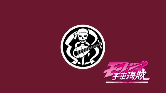 「モーレツ宇宙海賊」11話感想 (62)