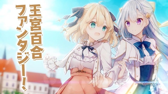 「転生王女と天才令嬢の魔法革命」転天 1話感想 (18)