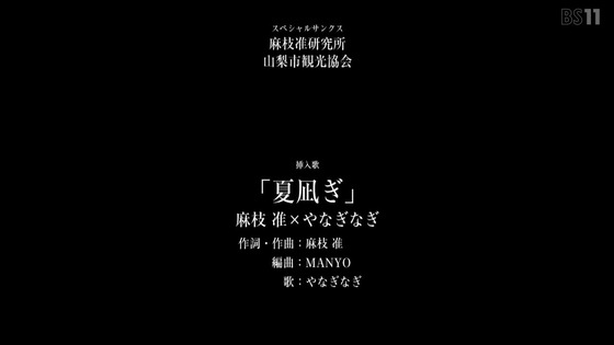 「神様になった日」9話感想 画像 (50)